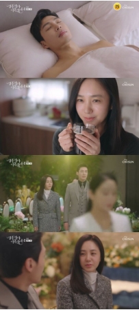 ≪韓国ドラマNOW≫「結婚作詞 離婚作曲3」9話、プ・ベがパク・チュミの気持ちを理解する＝視聴率9.2%、あらすじ・ネタバレ(WoW!Korea)
