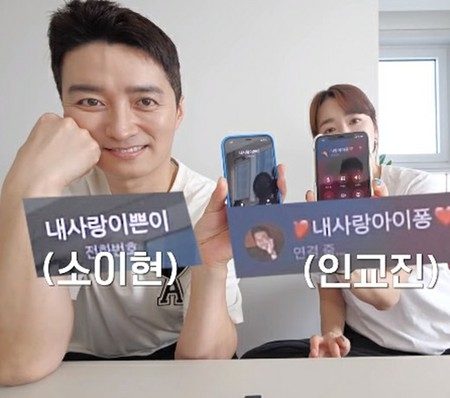 俳優ソ・イヒョン、イン・ギョジン夫婦「9年目もラブラブな姿公開」(WoW!Korea)