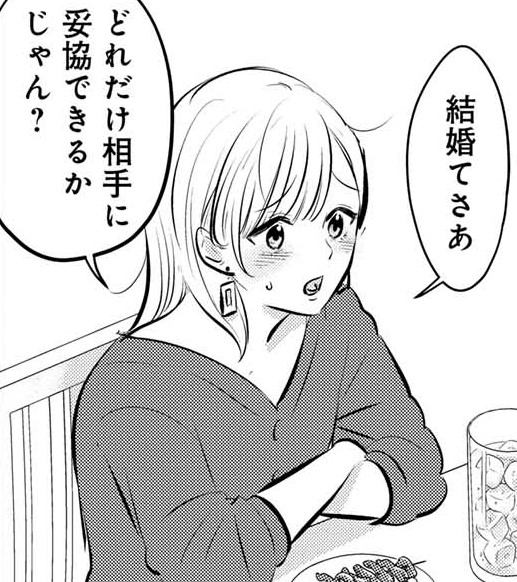 “結婚に夢が見られない”令和の恋愛マンガ、原作者明かすリアルとのバランス「今はソワソワ感より安心感が求められる」(オリコン)