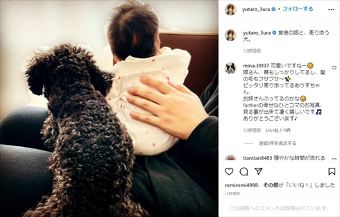 三浦祐太朗、愛娘の背中なでる幸せ親子ショット 「癒されました」「百恵ちゃんのお孫さん」とファンほっこり(ねとらぼ)