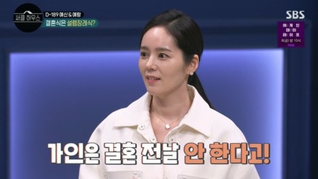 女優ハン・ガイン、結婚前の秘話を公開…前日に“結婚しない”と言った理由とは？(WoW!Korea)