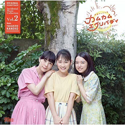 「カムカムエヴリバディ」で好きな登場人物は誰？　3人のヒロインをピックアップ！(ねとらぼ)