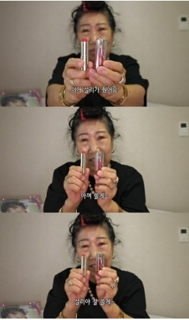 “75歳のユーチューバー”パク・マンネ、故ソルリさんからのプレゼントを公開「大切なリップ」(WoW!Korea)