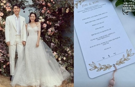 「キャビア・松茸・トリュフ・ロブスター・韓牛」…俳優ヒョンビン&ソン・イェジン結婚式の“超豪華”食事メニューが話題(WoW!Korea)