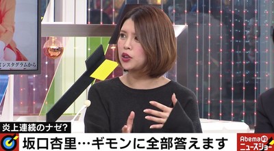 「二回目の逮捕で人生が変わった…」坂口杏里、“将来の夢は「スナック杏里」を出したい”（AbemaTIMES）