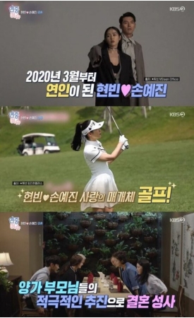 俳優ヒョンビン&ソン・イェジンの結婚、両家の両親の積極的プッシュで実現…「芸能ライブ」が裏話公開(WoW!Korea)