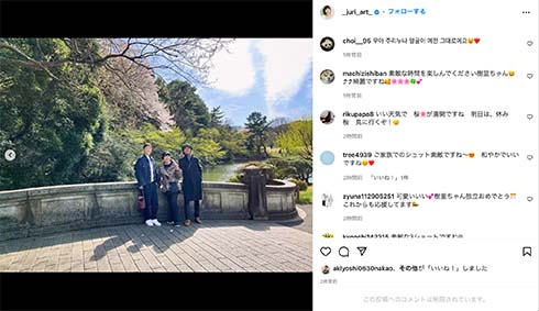 独立した上野樹里、“新スタート”3ショットが話題 「平野レミさんと旦那さんですか?」「ステキな家族写真~」(ねとらぼ)