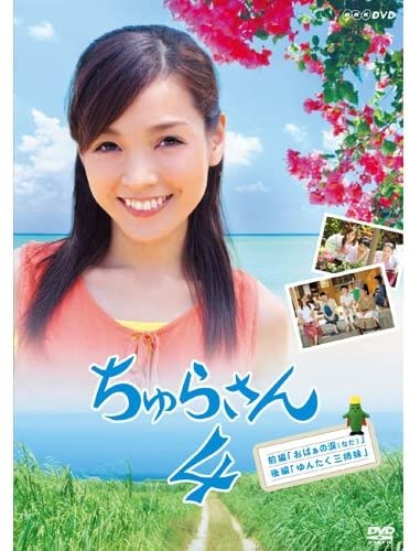 「2000年代のNHK朝ドラ」で一番好きな「夫役」は誰? 人気の3人を解説!(ねとらぼ)