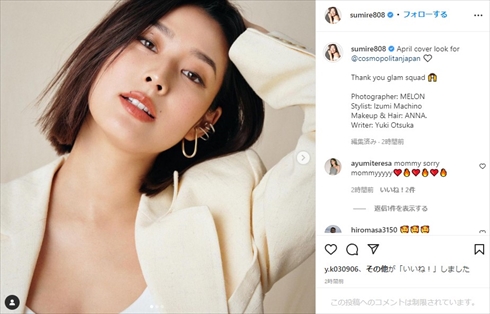 すみれ、出産間近の“おなか出し”ファッションが超絶クール 「女神降臨」「圧倒されました」と絶賛の声(ねとらぼ)