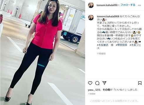 めちゃくちゃ痩せてる! 22キロ減の華原朋美、ピタッとしたレギンス姿でダイエットの成果を見せつける(ねとらぼ)