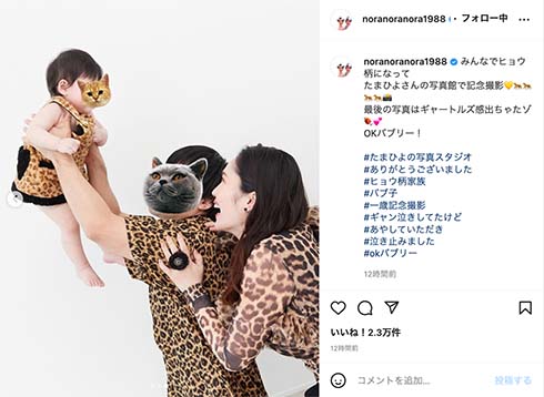 平野ノラ、娘の1歳記念で夫との家族ショット　娘を抱き上げる姿に「尊すぎて涙が」「幸せな笑顔で元気がでました」の声(ねとらぼ)