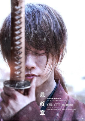 『るろ剣』最終章に岩井俊二監督の最新作、広瀬すずが覚醒(!?)する『一度死んでみた』…2020年の注目邦画はこれだ！（Movie Walker）