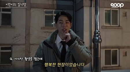 俳優ナム・ジュヒョク、ドラマ「二十五、二十一」メイキング映像が公開…有罪リストから最後の感想まで(WoW!Korea)