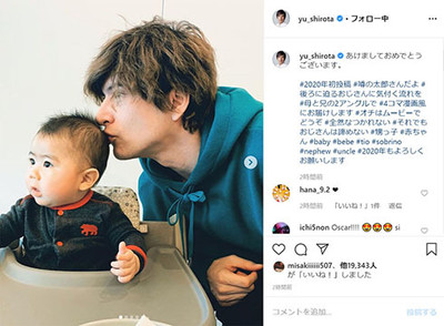 城田優、おいっ子から拒絶され「無」の表情になる　泣かれるまでの流れを4コマ漫画風に公開（ねとらぼ）