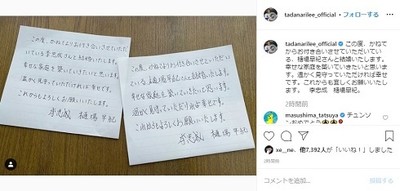 J2京都・李忠成選手、直筆メッセージで結婚を報告　サッカー界の仲間からも祝福の声あがる（ねとらぼ）