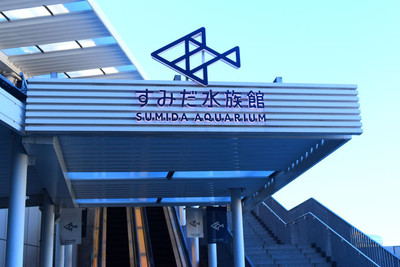 「ホストとお客さん」=「魚と飼育スタッフ」？ 水族館飼育員のアドバイスがが話題（ニッポン放送）