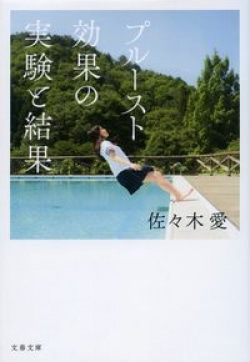 「不倫」にまつわる切なく、蠱惑的な忘れがたき「逸脱」の物語(レビュー)(Book Bang)