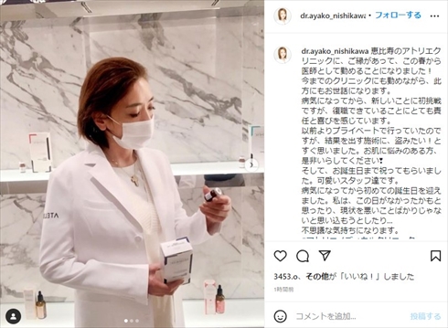 脳内出血の西川史子、医師復帰を“白衣ショット”で報告 緊急手術から約8カ月「責任と喜びを感じています」(ねとらぼ)