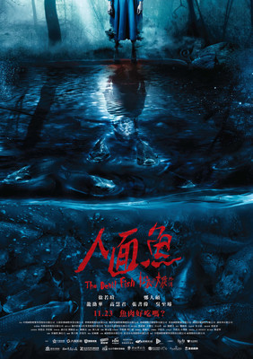 ビビアン・スー主演、台湾の民話「人面魚」の恐怖を描くホラー予告編公開（映画ナタリー）