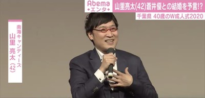 山里亮太、蒼井優との結婚を予言していた「奇跡が起きました」（AbemaTIMES）