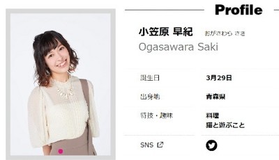 「辛い時も側で支えてくれた優しい方です」　声優・小笠原早紀が結婚を発表、結婚ラッシュ続く声優業界（ねとらぼ）