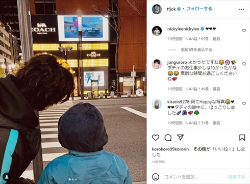 ディーン・フジオカ、海外在住の子どもと日本で再会 “パパのお仕事”を見せる姿に「泣けちゃいます」「大切な瞬間」(ねとらぼ)