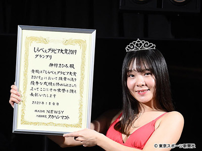 しらべぇグラビア大賞ＧＰ・仲村まひろは近大アイドル１期生「つんく♂さんに会える位置まで行きたい（東スポWeb）