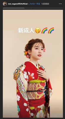 成人の日を迎えた芸能人たち　永野芽郁、大原優乃、西野未姫らが振袖姿を披露（ねとらぼ）