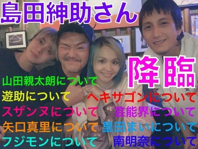 島田紳助、ユーチューブ出演で近況報告　ファン「話術が変わらなくて凄い」「復帰してほしい」（J-CASTニュース）