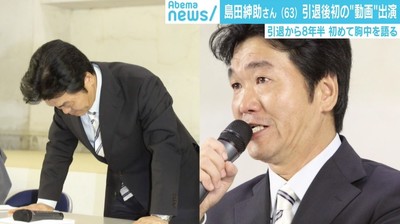 YouTubeとテレビでは視聴者の“期待度”に差？ 島田紳助さんが引退後初の動画出演（AbemaTIMES）
