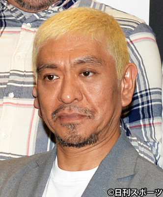 松本人志、紳助さん動画出演に「僕とやってほしい」（日刊スポーツ）