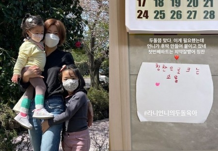 女優イ・ユンジ、末っ子2歳になる…長女が壁に貼ったものとは?(WoW!Korea)