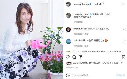 紺野ぶるま、第1子出産を報告 「こんなあったかい春は初めて」と喜び伝える(ねとらぼ)