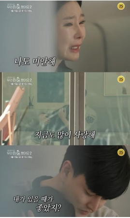 イライ(元U-KISS)&チ・ヨンス、「本当に愛してる」と抱き合って嗚咽…復縁を予告?(WoW!Korea)