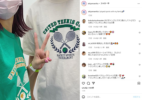 「霜降り明星」粗品、妻・秋山衣梨佳のインスタに結婚後初登場 仲良しペアルックで決めた2人に「親子3人で行ったんですか!」(ねとらぼ)