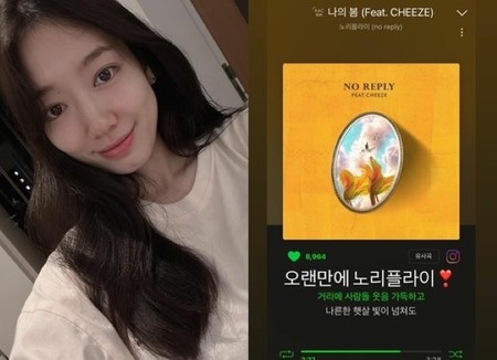 “プレママ”女優パク・シネ、お腹の赤ちゃんに聞かせてる？バンド「no reply」の甘い楽曲をストリーミング中の日常(WoW!Korea)