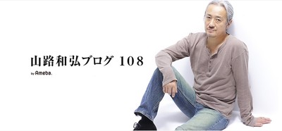 声優の山路和弘＆朴ロ美が結婚　朴の誕生日に発表「正直とても照れ臭く」（AbemaTIMES）