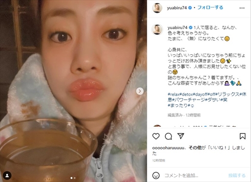 あびる優、心身の疲労で一時休養　「いっぱいいっぱいになっちゃう前に」　5日ぶりのインスタ更新で“無になりたくて”(ねとらぼ)