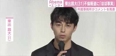 東出昌大の不倫報道に所属事務所「愚かさ、未熟さ、責任感の欠如」（AbemaTIMES）