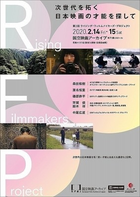 「第2回 Rising Filmmakers Project」入江悠、犬童一心、足立紳、沖田修一が新鋭監督と対談！（映画.com）