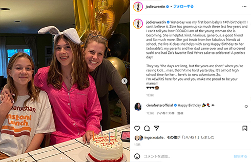 「ステファニーがいっぱいいる」　“フルハウス”ジョディ・スウィーティンの長女が14歳に　ママそっくりの容姿が話題(ねとらぼ)