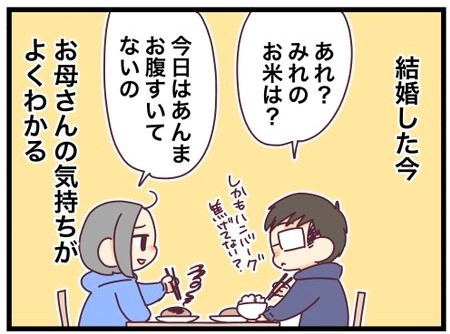 「お母さん、今日はお腹いっぱいなの」なぜ母はそう言った？　家族を想う今、気持ちが分かった話(オリコン)