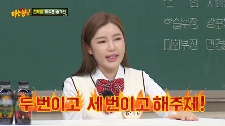 歌手ソン・ガイン「ソ・ジャンフンが結婚するなら何度でも祝歌を歌ってあげる」(WoW!Korea)