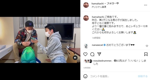 かまいたち濱家、第2子誕生報告に相方・山内驚き 「全く知ら……えー!?」「妊娠してたのも知らんねんけど……」(ねとらぼ)