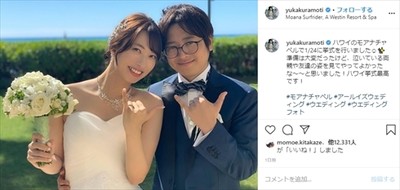 “尻職人”倉持由香、ハワイ挙式を幸せ報告　夫のふ～どが美女に囲まれる展開に（ねとらぼ）