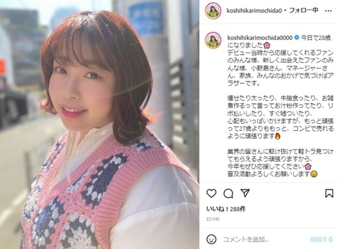 餅田コシヒカリ、28歳を迎えコンビ活動をアピール 「『駆け抜けて軽トラ』見つけてもらえるよう頑張ります」(ねとらぼ)