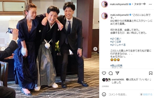 西山茉希、弟の結婚式で“西山3兄弟”肩組みショット 「この2人は心友です」の言葉に感動「ステキな兄弟ですね」(ねとらぼ)