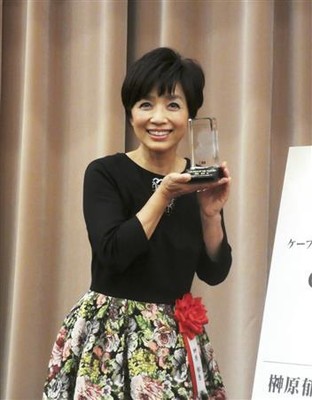榊原郁恵が「ピーター・パン」以来の賞　「結婚３０年の節目にいただけてうれしい」（サンケイスポーツ）