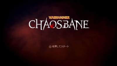 「ウォーハンマー：Chaosbane」レビュー（Impress Watch）