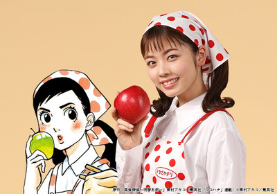 中村倫也「美食探偵 明智五郎」相棒・苺役は小芝風花！（シネマトゥデイ）